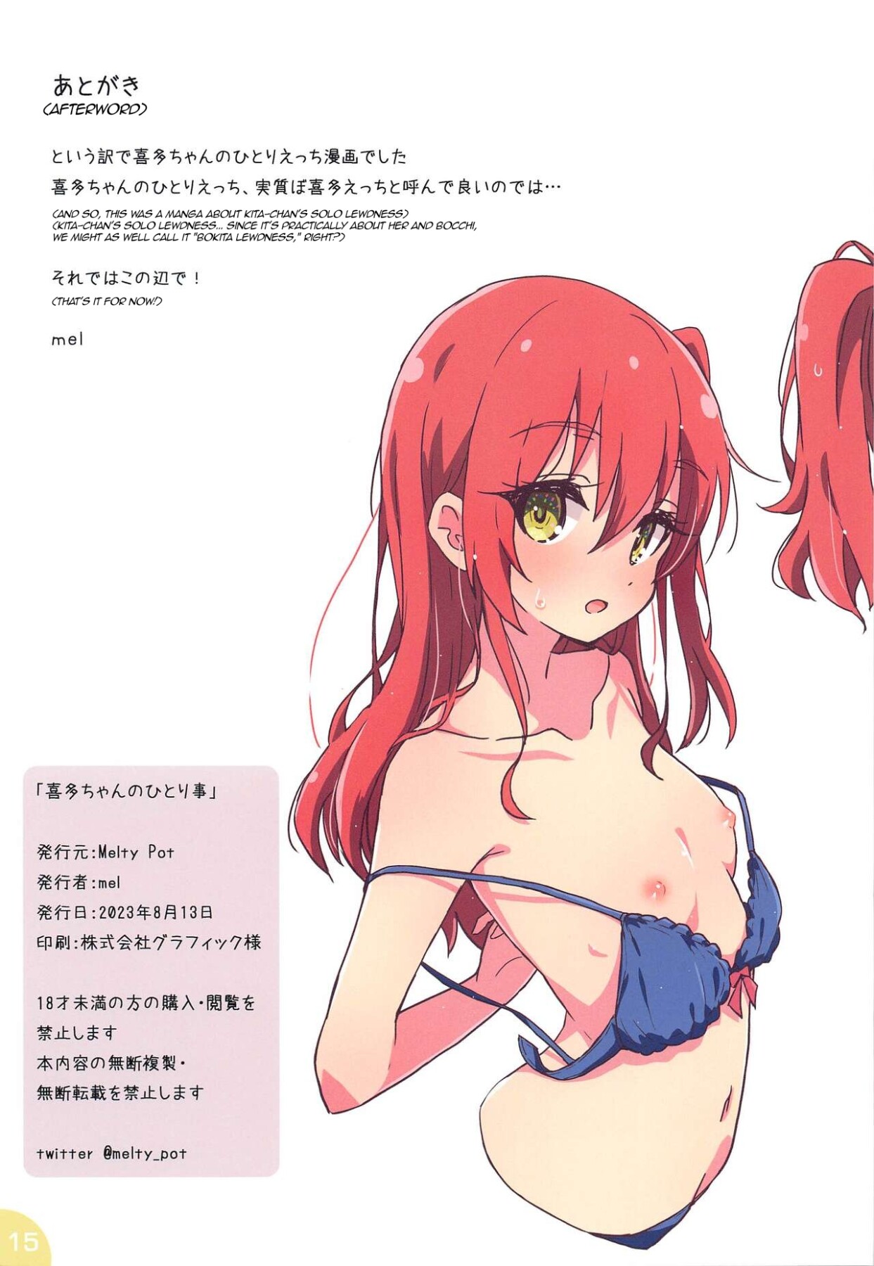 Hentai Manga Comic-Kita-chan's Soliloquy-Read-15